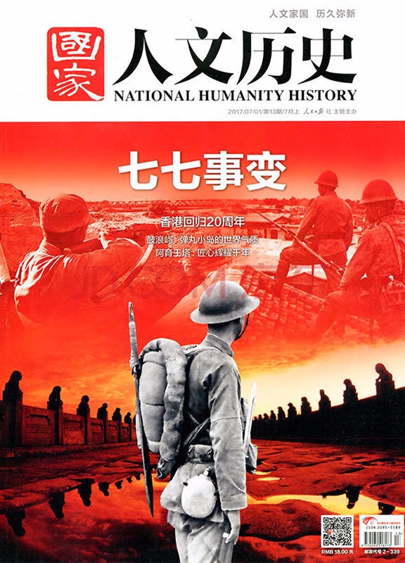 国家人文历史