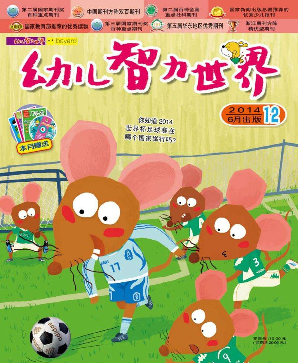幼儿智力世界