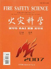 火灾科学