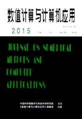 数值计算与计算机应用