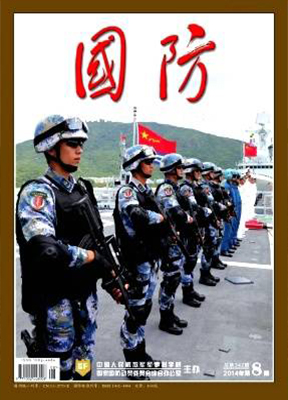 国防杂志