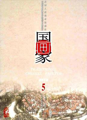 国画家