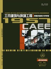 土木建筑与环境工程