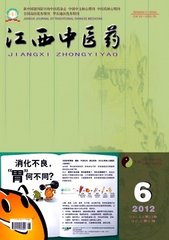 江西中医药