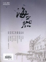 海燕