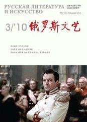 俄罗斯文艺