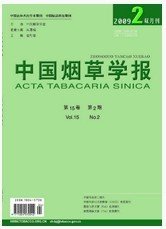 中国烟草学报
