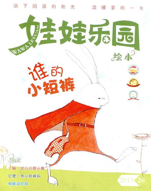 娃娃乐园(绘本阅读)